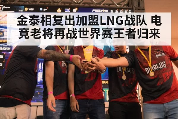 esports trophy celebration