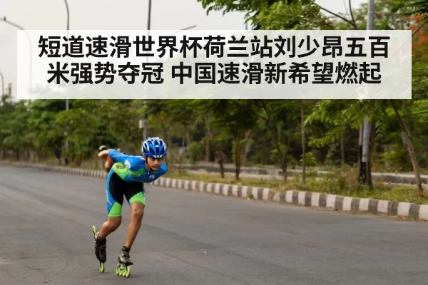 speed skating athlete